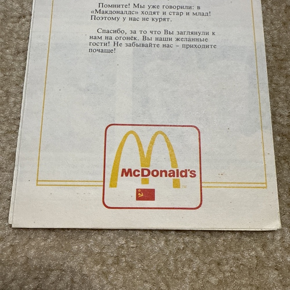 First McDonalds in USSR Moscow Fold Menu Hammer and Sickle Logo - Very Rare - Picture 4 of 11